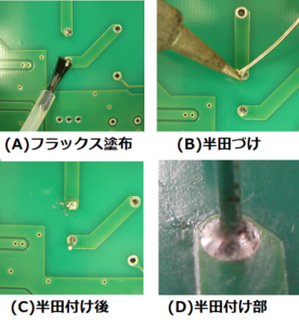 【初心者向け】半田づけのコツと基板 …
