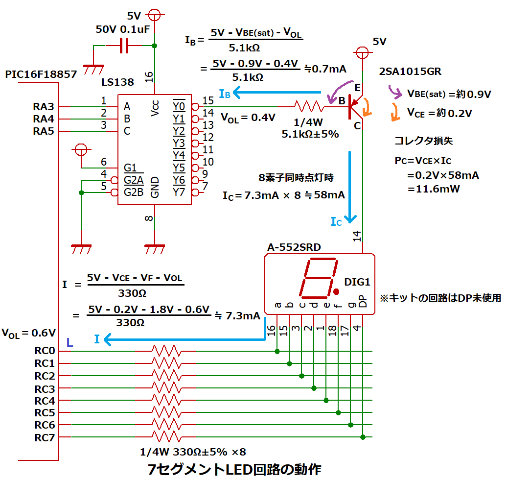 Led 回路図 書き方 : 第8回 ブレッドボードでLED点灯回路製作 – BUSFL