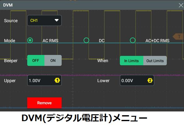 デジタル電圧計メニュー