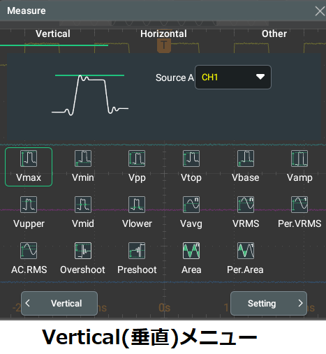 垂直メニュー