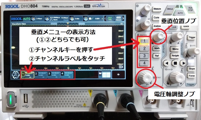 DHO804操作画面