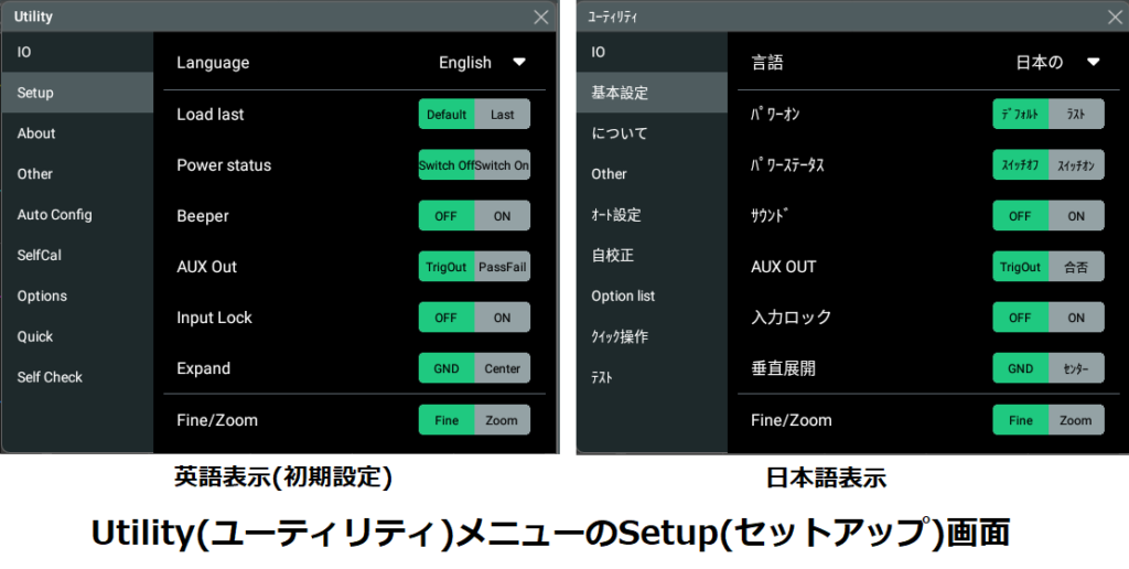 セットアップメニュー