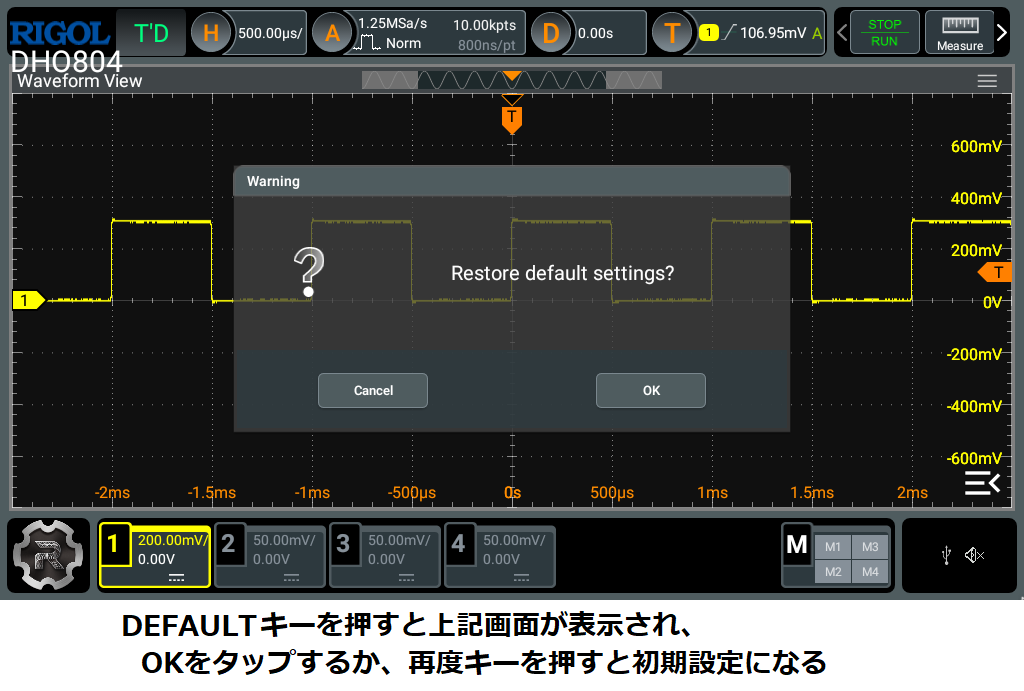 DEFAULTキー処理