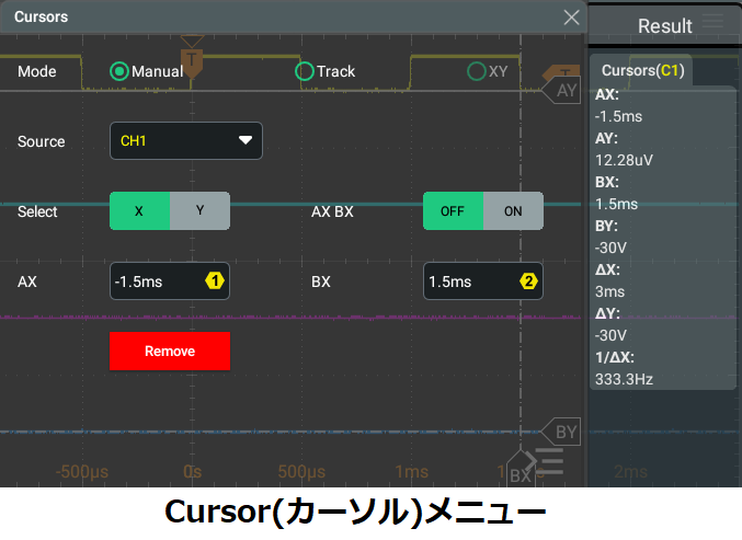 カーソルメニュー