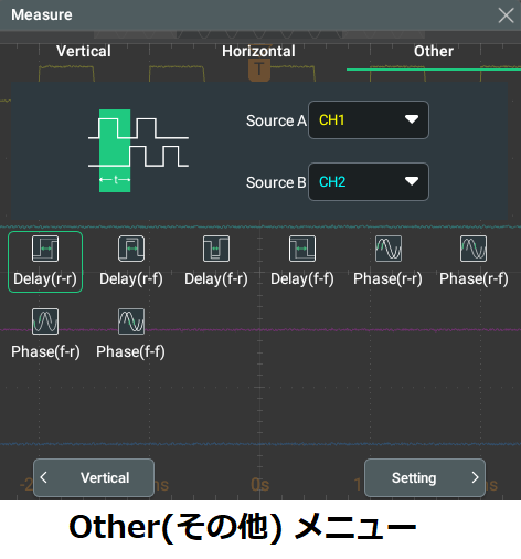 その他メニュー