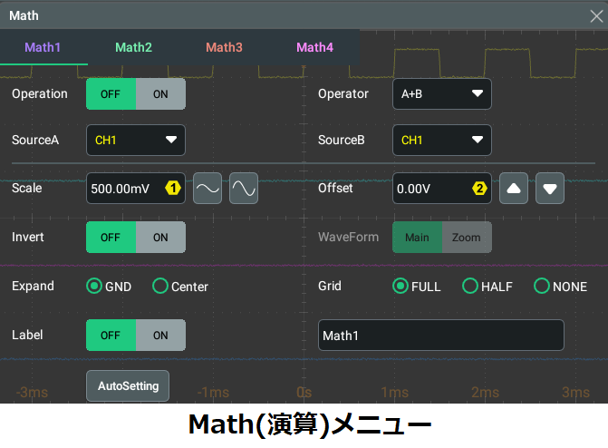 演算メニュー