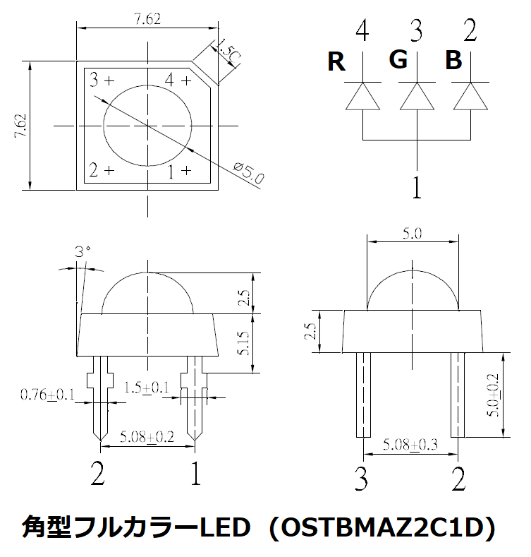 フルカラーLED外形図