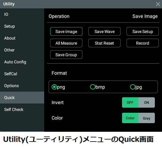 Quickメニュー