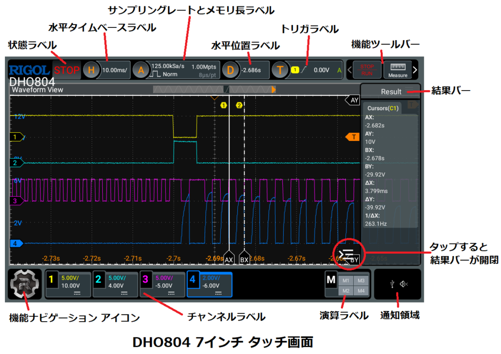 DHO804画面