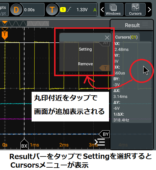 カーソル領域