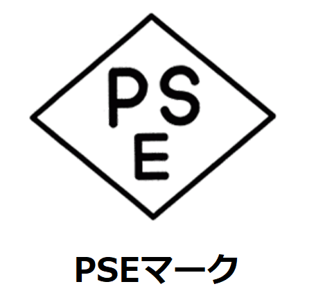 PSEマーク