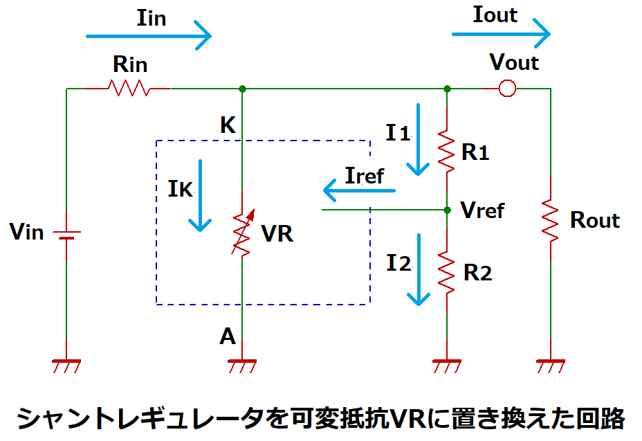 シャントレギュレータを可変抵抗に置き換えた回路