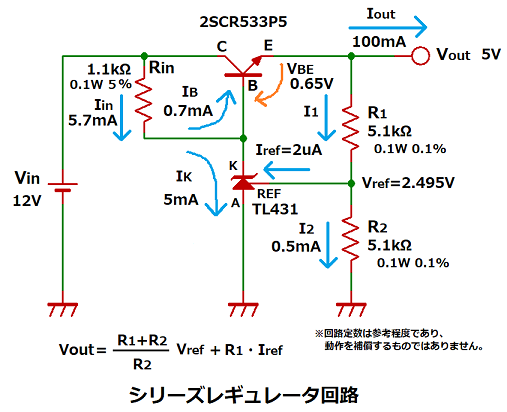 シリーズレギュレータ回路