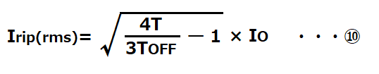 フライバック電源のリップル電流の計算式