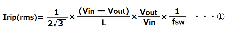 降圧コンバータのリップル電流の計算式