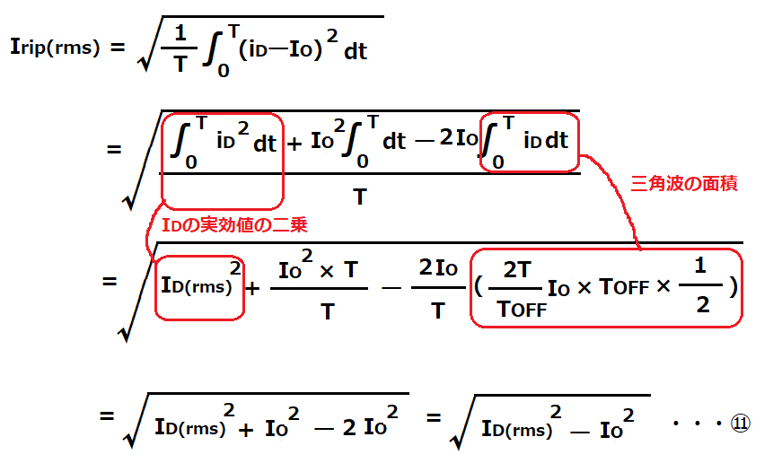 リップル電流の計算式の説明