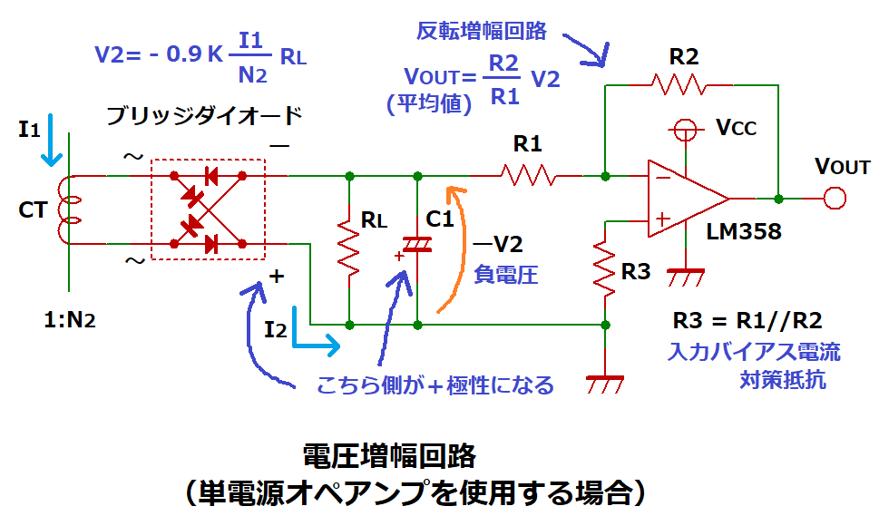 カレントトランスの電圧増幅回路(単電源オペアンプを使用する場合)