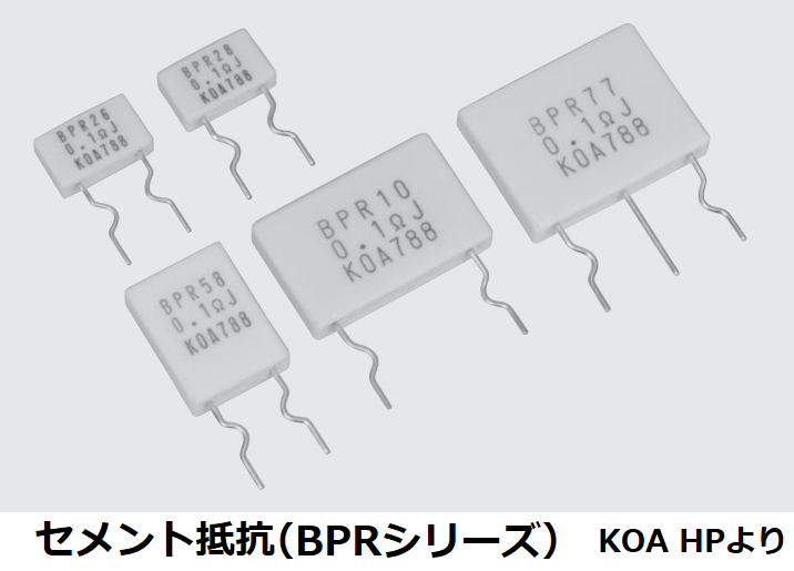 セメント抵抗