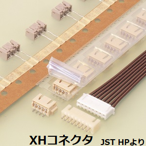 XHコネクタ