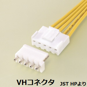 VHコネクタ