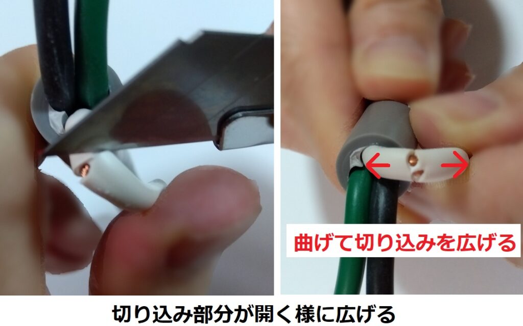 単芯ケーブルの被覆剥き手順２