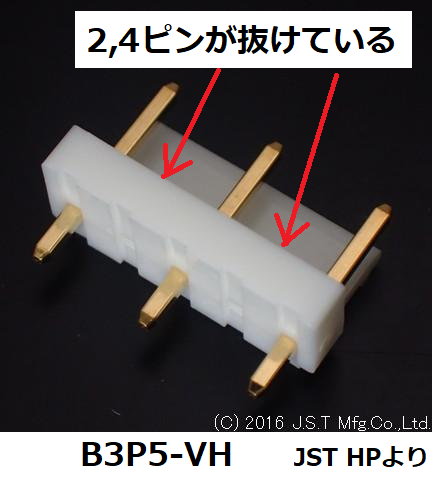 B3P5-VHコネクタ
