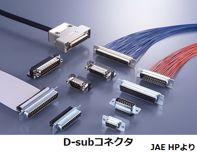 D-Subコネクタ