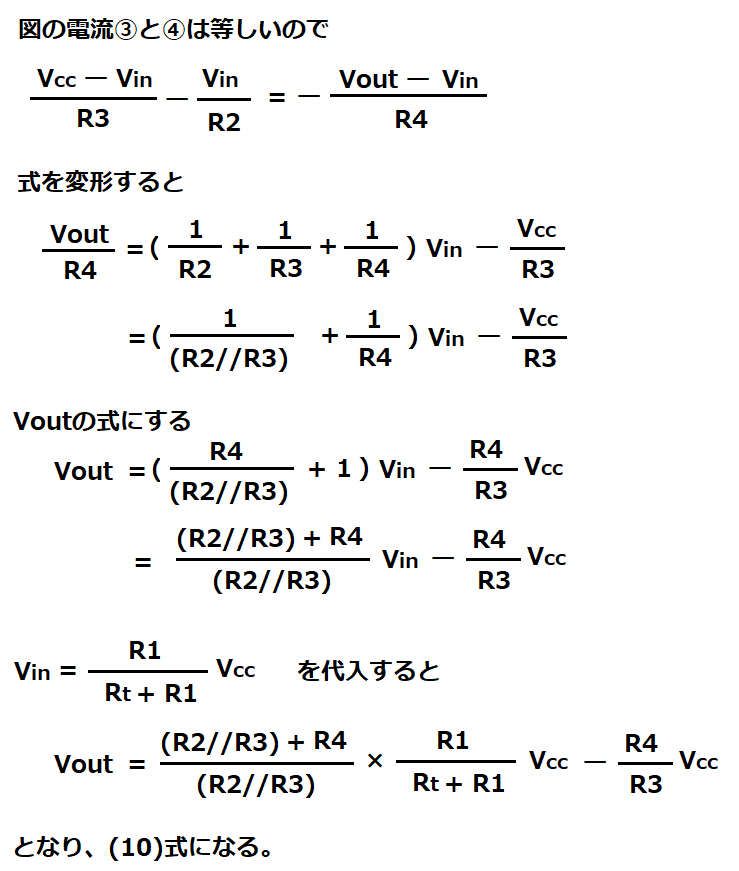 オペアンプ回路計算