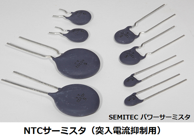 パワーサーミスタ