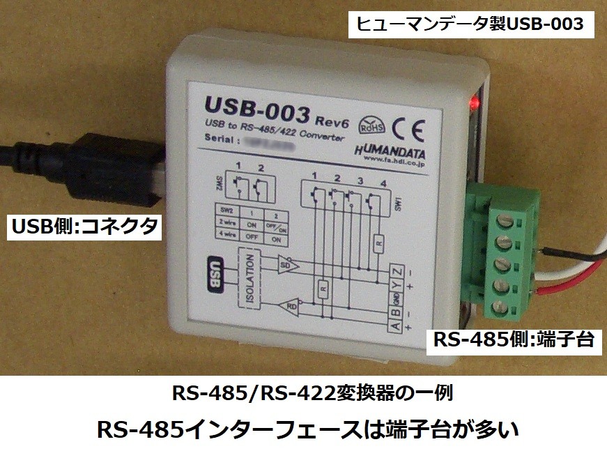 RS-485インターフェースは端子台が多い例